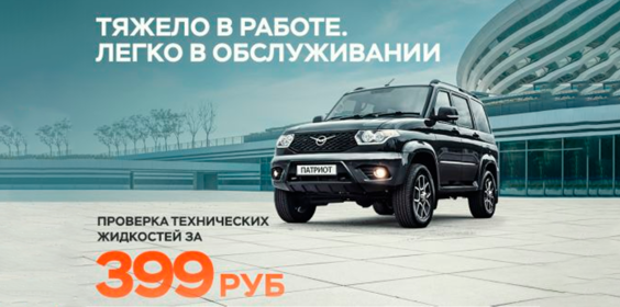 Тяжело в работе - легко в обслуживании
