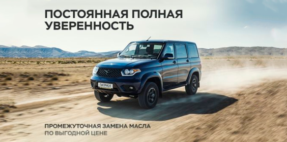 Промежуточная замена масла в двигателе на специальных условиях