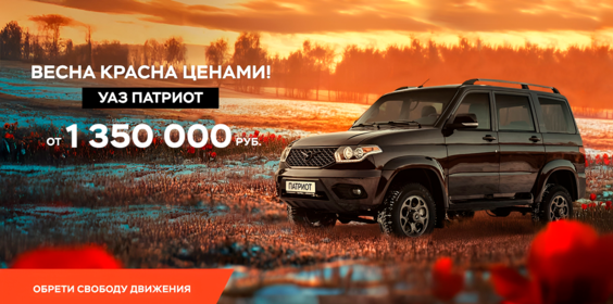 Твоя Свобода на 376 000 рублей ближе с фирменными программами УА