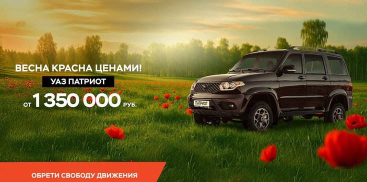Твоя Свобода на 376 000 рублей ближе с фирменными программами УА