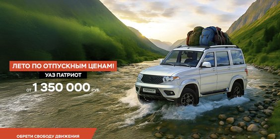 Твоя Свобода на 376 000 рублей ближе с фирменными программами УА