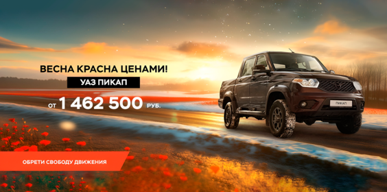 Твоя Свобода на 287 000 рублей ближе с фирменными программами УА