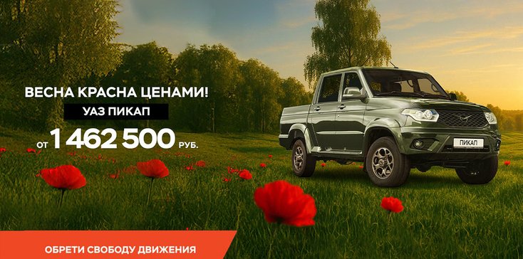 Твоя Свобода на 287 000 рублей ближе с фирменными программами УА