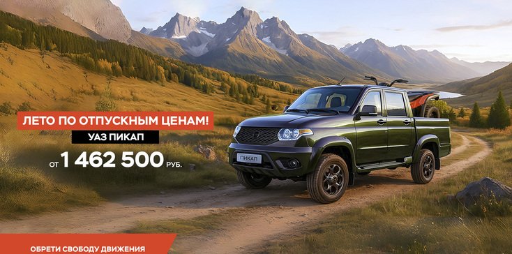 Твоя Свобода на 287 000 рублей ближе с фирменными программами УА